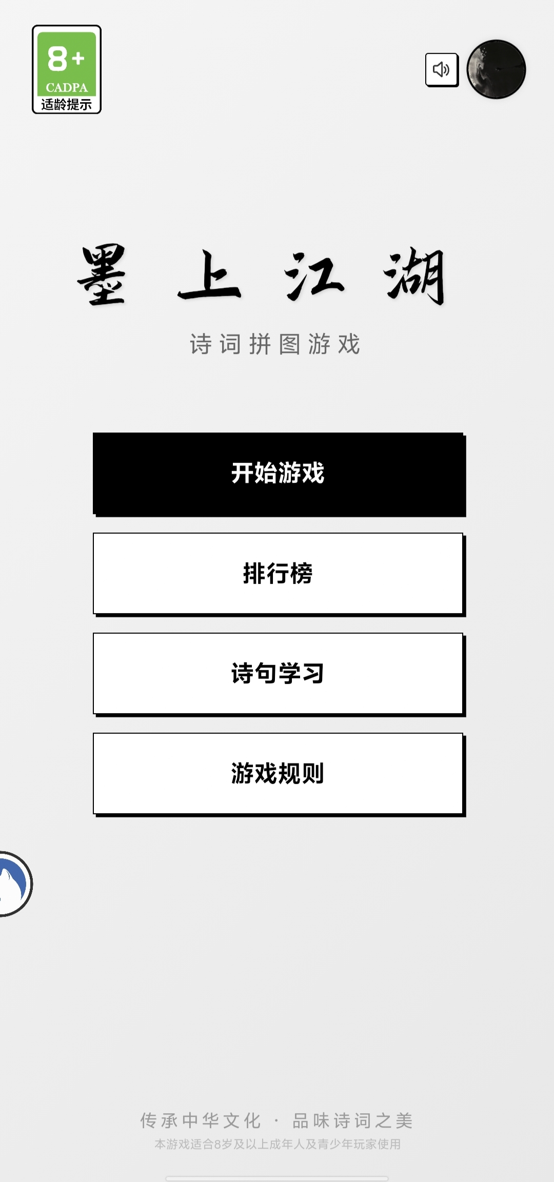 游戏截图一