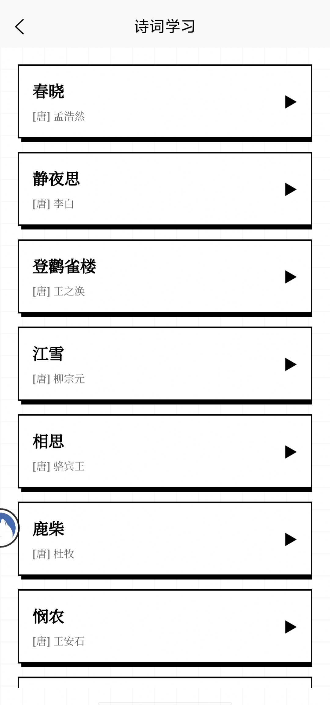 游戏截图三