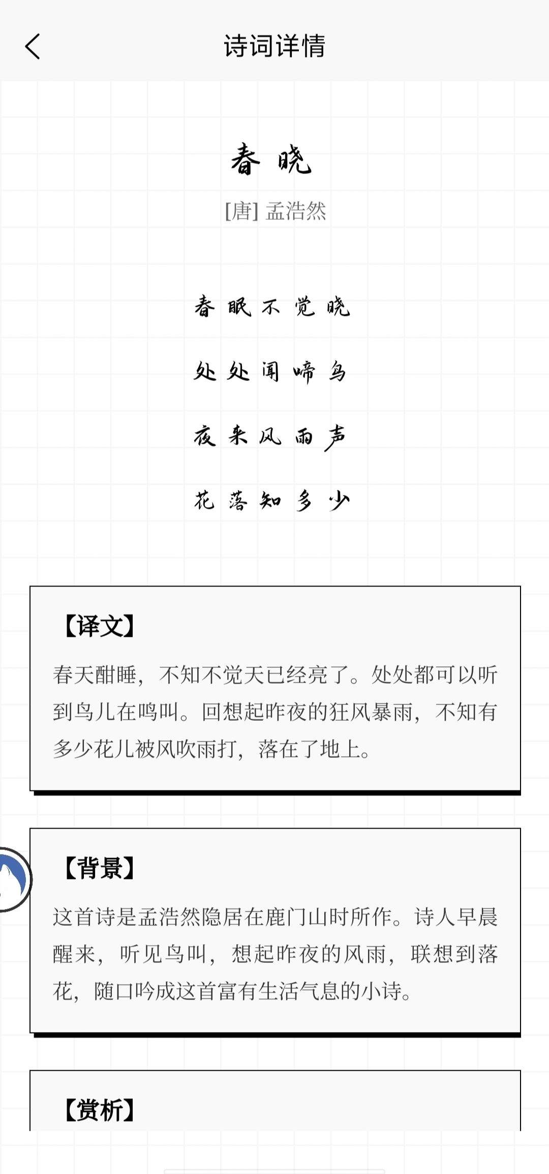 游戏截图四